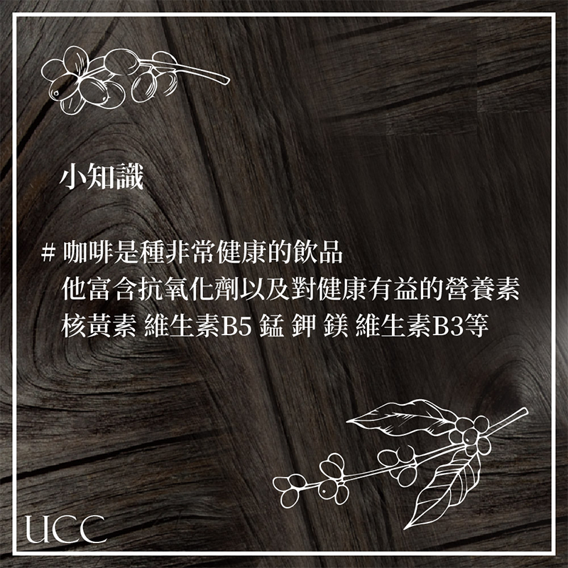 【UCC】職人精選濾掛式咖啡 7gx75入/箱