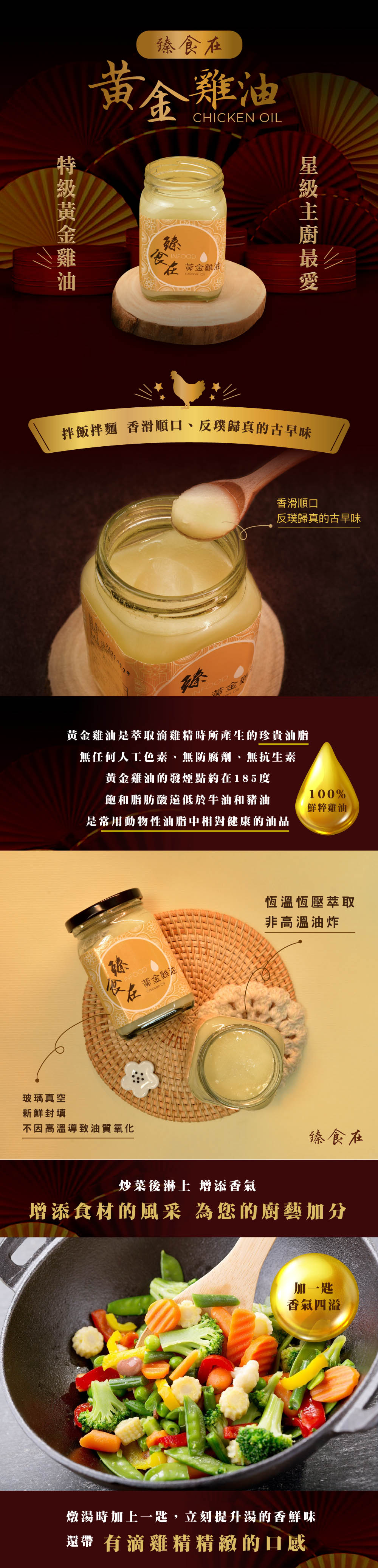 【臻食在】香醇滴雞精60ml 黑羽土雞精 指定方案加碼送雞精／炒菜雞油