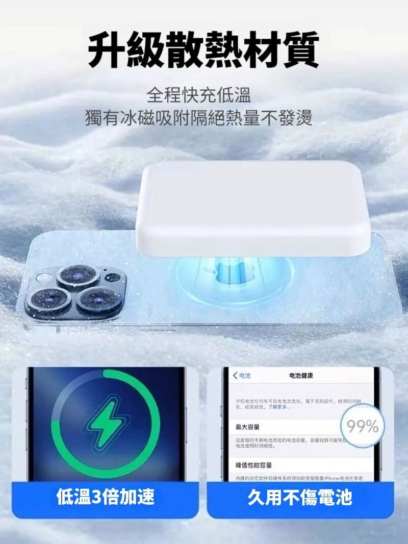 蘋果專用磁吸無線行動電源 iPhone15 16 iPhone14 14pro