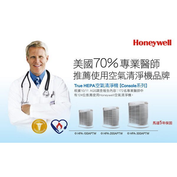 【Honeywell】HPA100 APTW 抗敏空氣清淨機 適用4-8坪