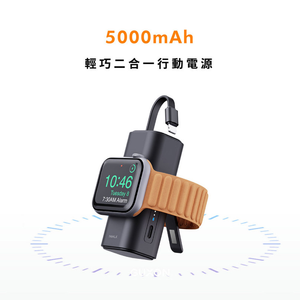 【iWALK】二合一磁吸快充行動電源 LPW004C 手機 手錶 自帶線 支架
