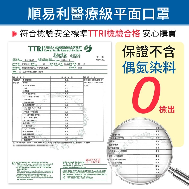       【順易利】「50入」雙鋼印醫療級平面口罩(雙鋼印醫用口罩)