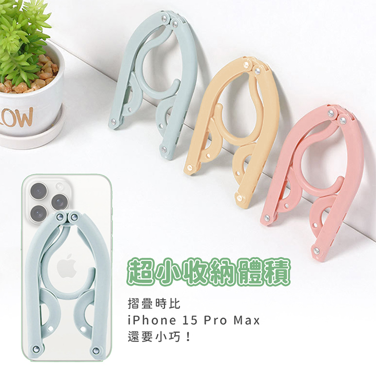 升級款多功能旅行魔術摺疊衣架