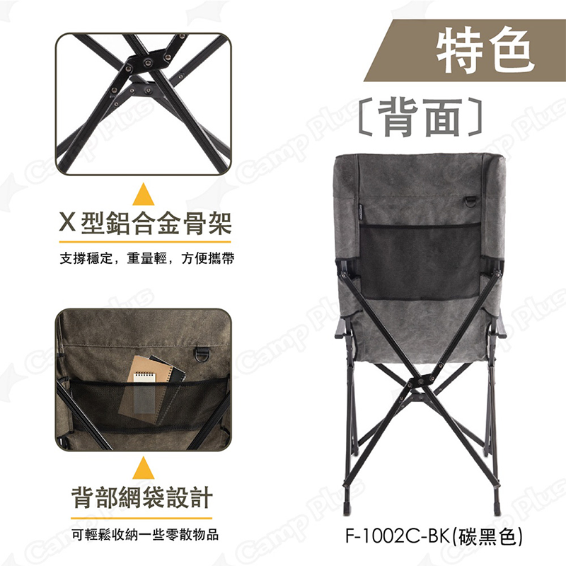 【柯曼】campingmoon 鋁合金折疊中川椅 (高耐重/人體工學) 附收納袋