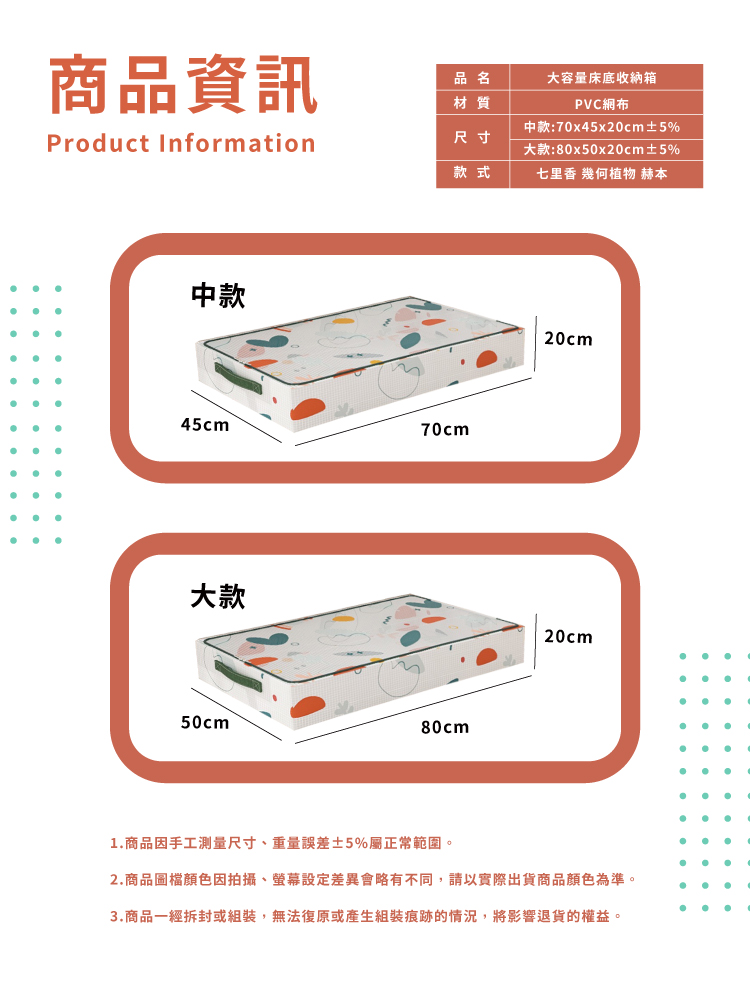 大容量超耐裝圖案防水床下PVC收納箱