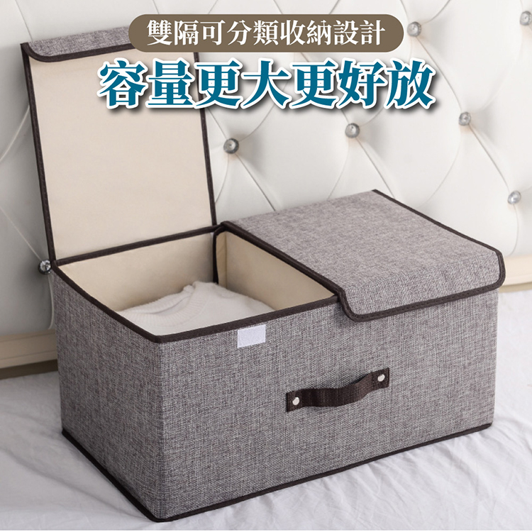 大容量耐磨雙蓋棉麻收納箱 可拆分隔板 折疊收納盒 衣物整理箱 換季收納 置物箱