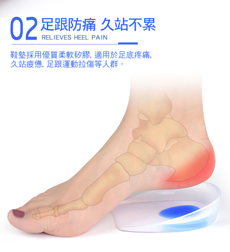 久站神器足底緩壓矽膠墊/矽膠緩解足底鞋墊後跟墊