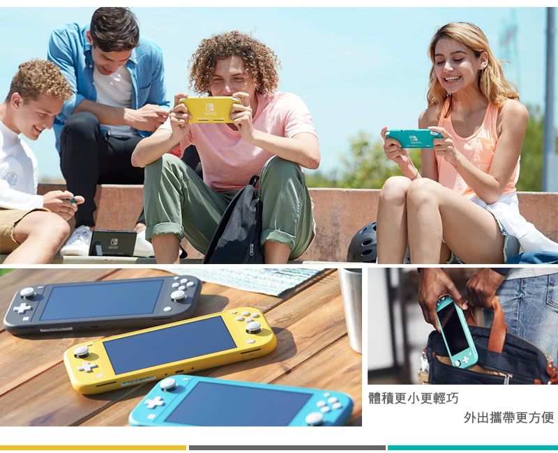 【Nintendo 任天堂】Switch Lite主機(日規版本) 優惠組