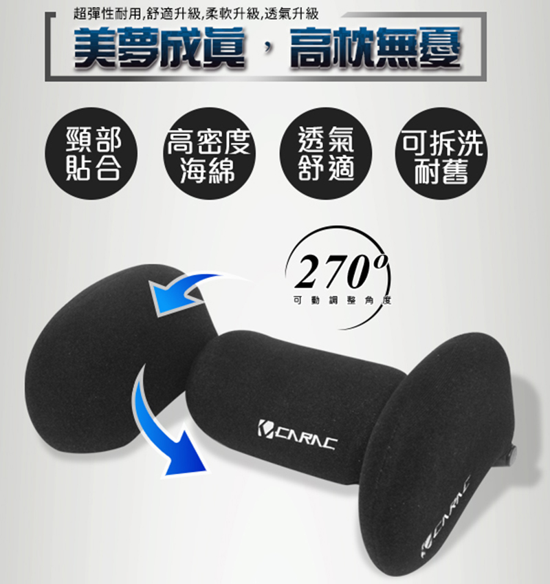 【CARAC】專利調整型頭靠枕(黑)ZZ00102