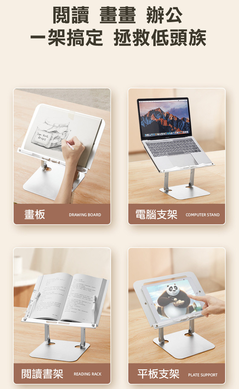 鋁合金閱讀支架 可調節升降支架 多功能看書神器 電腦支架 平板支架