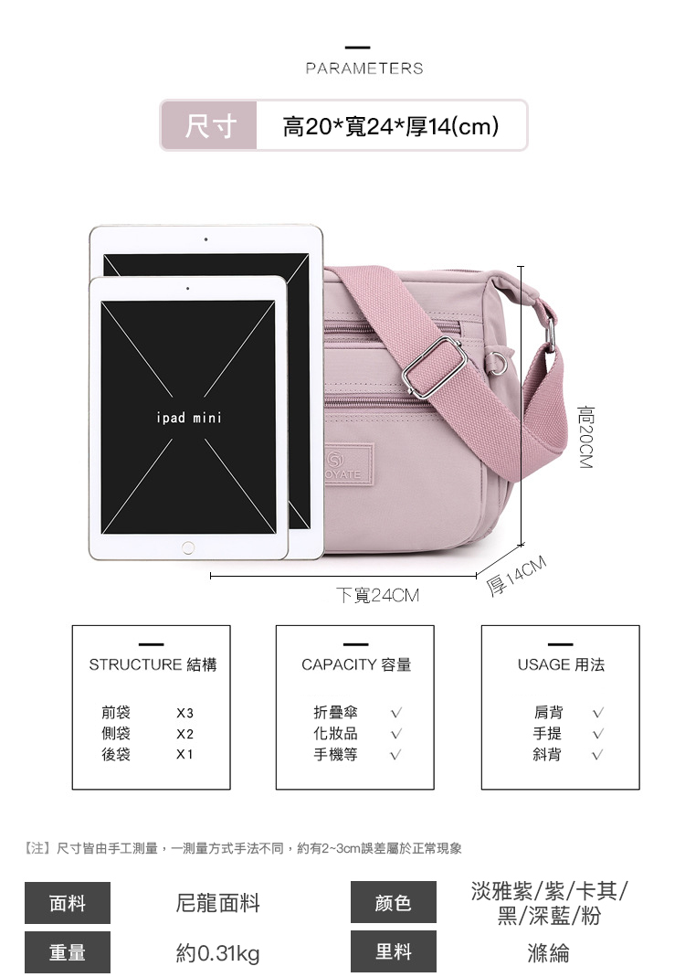 日系大容量輕量防潑水多格層耐磨水餃包 斜背包 肩背包 旅行包 6色可選