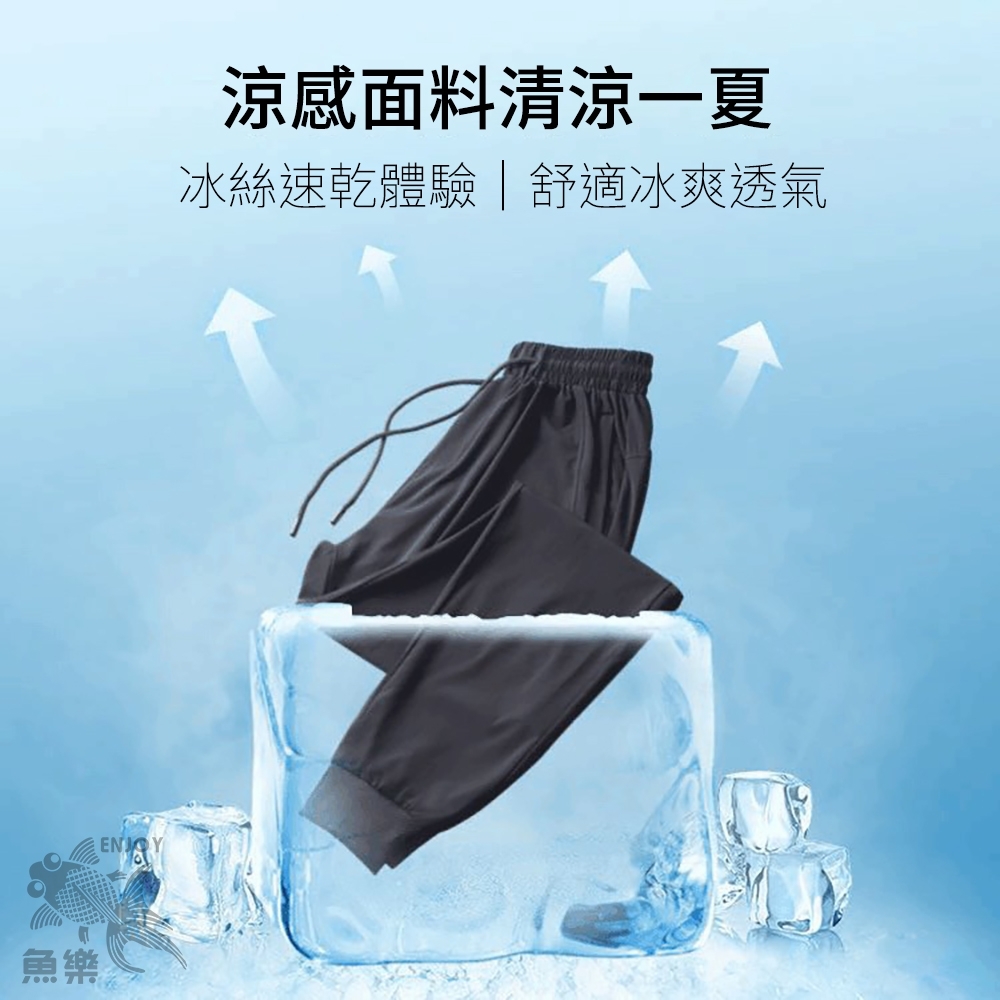 夏日冰絲涼感顯瘦薄款高彈力長褲 休閒褲 運動褲 L-4XL