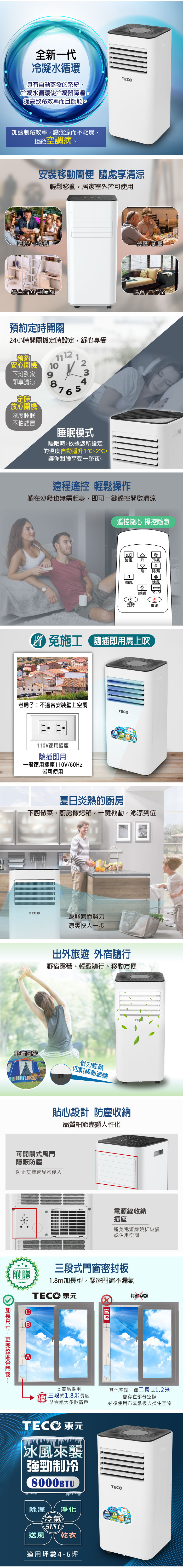 【TECO 東元】多功能除溼淨化移動式冷氣 XYFMP2201FC