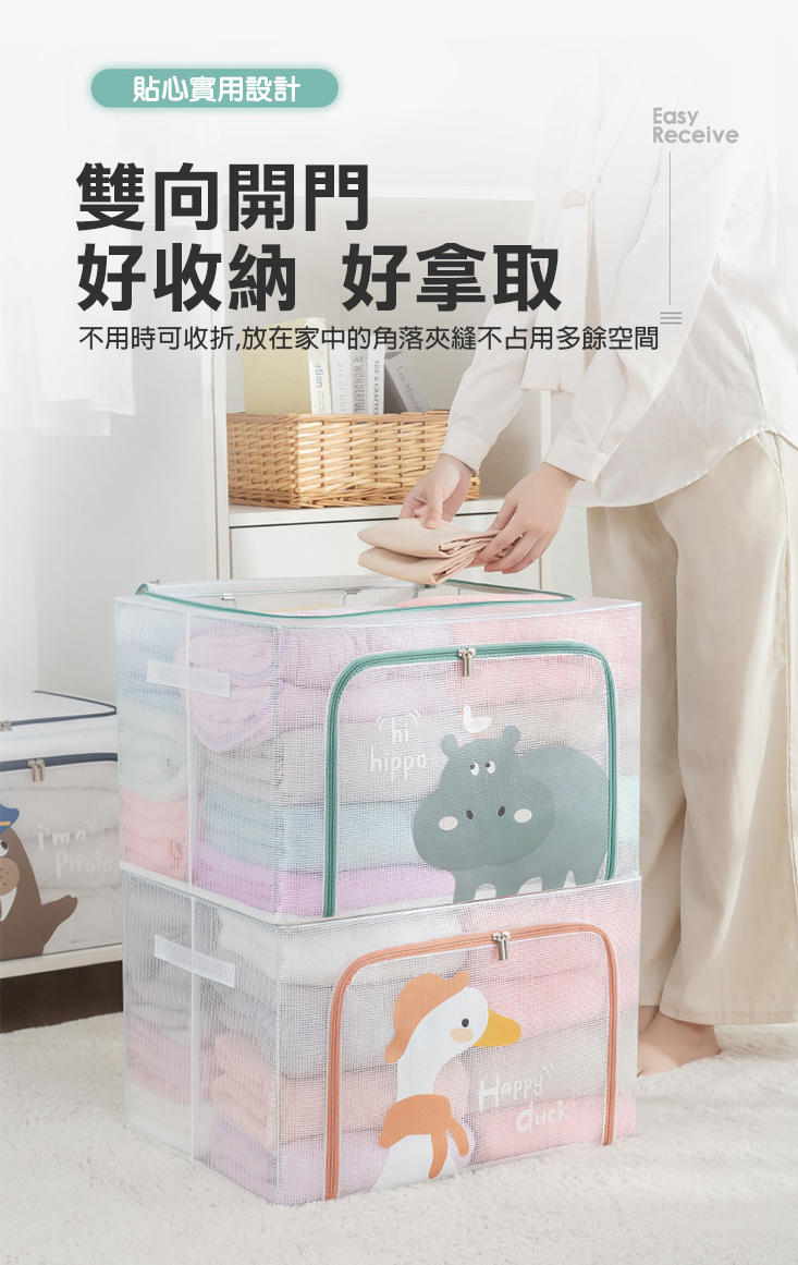 超大透明防水雙開收納箱(可愛款)