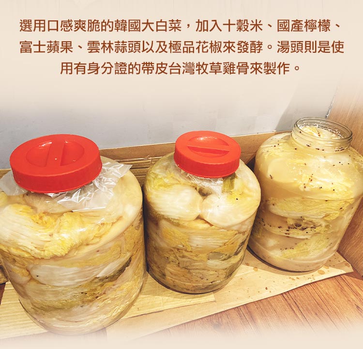       【水鍋】老饕酸白菜蔬果雞湯底(3包組)