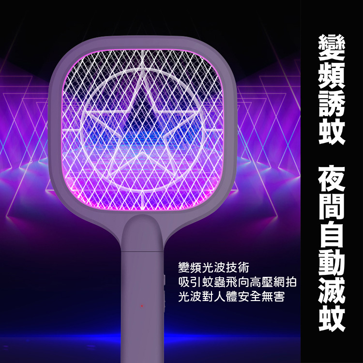 智能輕巧便攜靜音強力電蚊拍