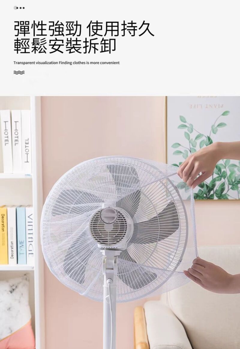 電扇防護安全罩 附縫隙清潔刷