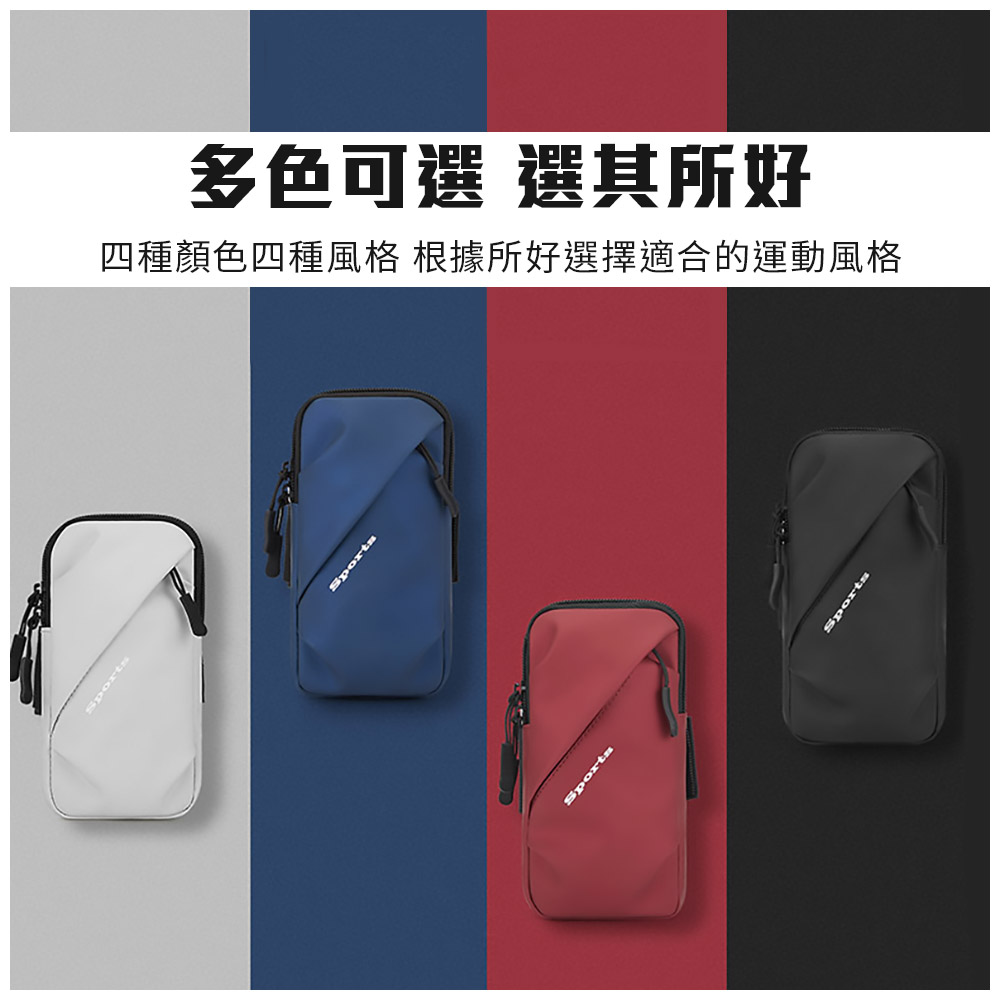 運動手機防水臂包