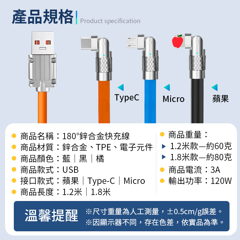 180度可旋轉鋅合金快充線 充電線 加粗線材 適用蘋果/安卓/Type-c