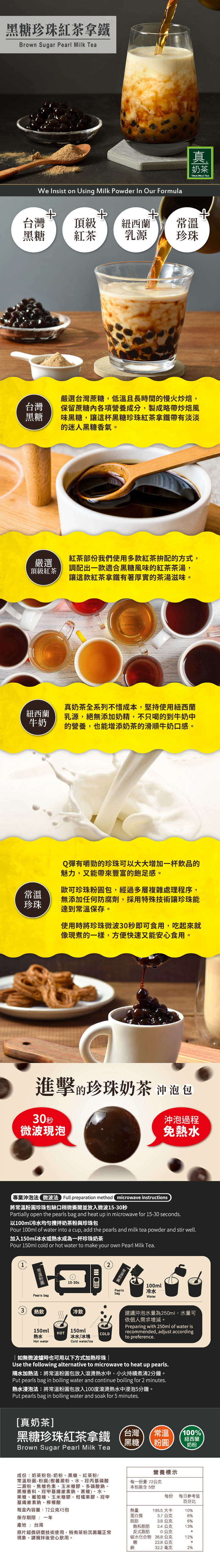 【歐可茶葉】真奶茶/珍珠奶茶系列任選 奶茶 拿鐵 燕麥奶 珍珠拿鐵