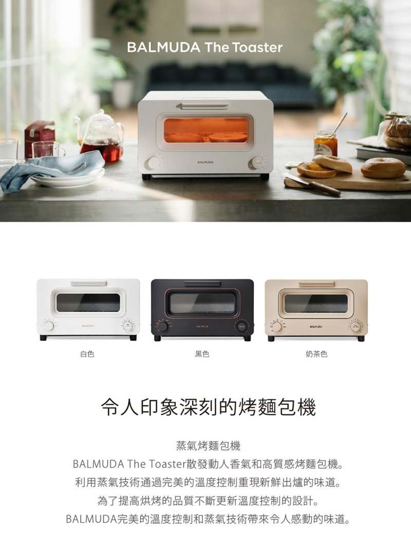       【BALMUDA】The Toaster 蒸氣烤麵包機(黑K05C