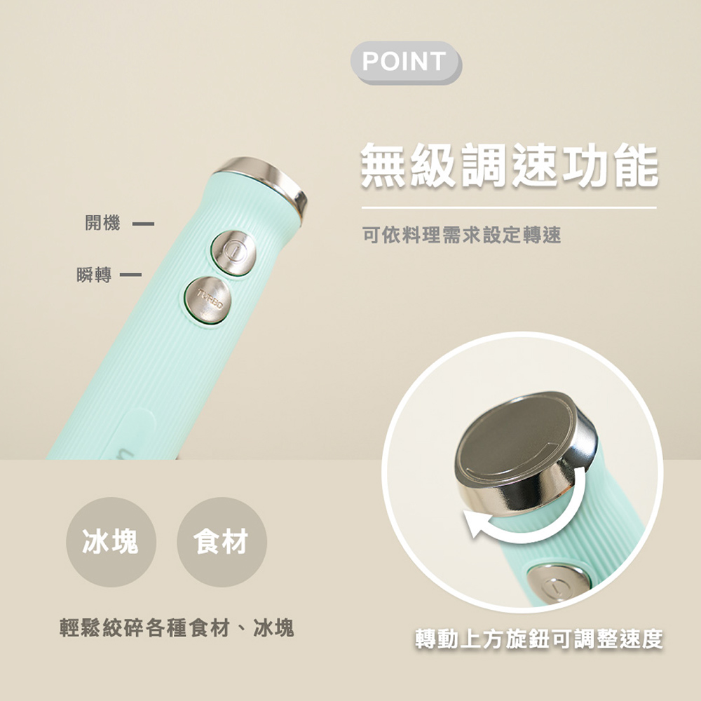 【Kolin 歌林】2件式DC可調速食物攪拌棒 KJE-MN372 