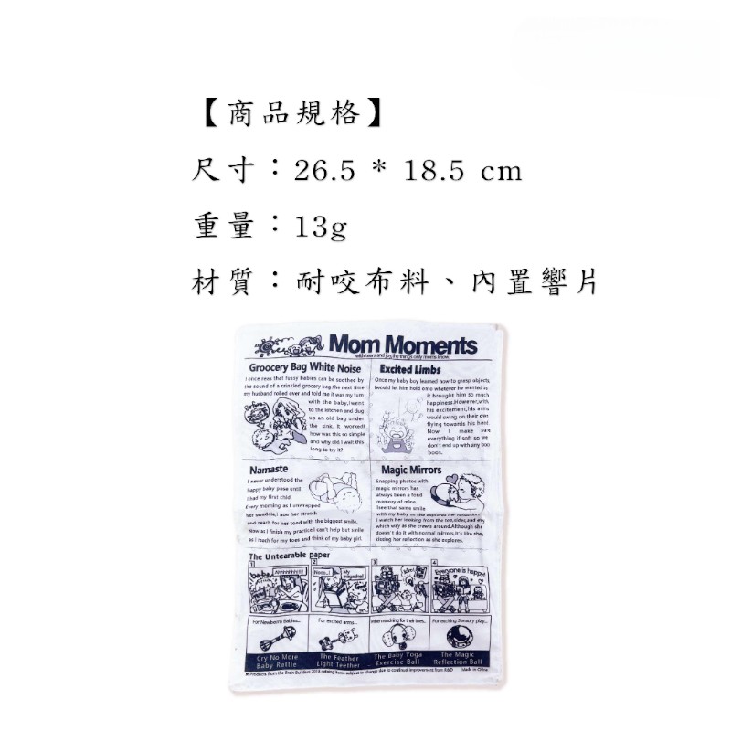 【高精寵物】寵物響紙玩具 報紙造型玩具 發聲玩具