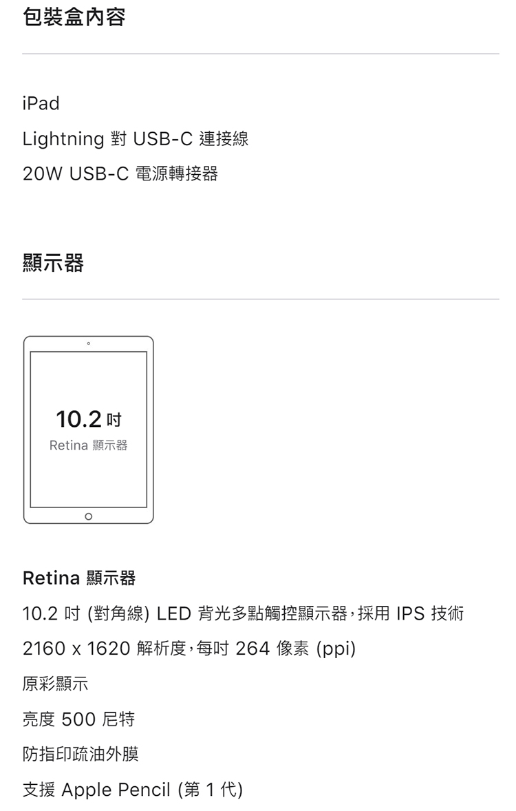       【Apple 蘋果】2021 iPad 9 平板電腦(10.2吋/