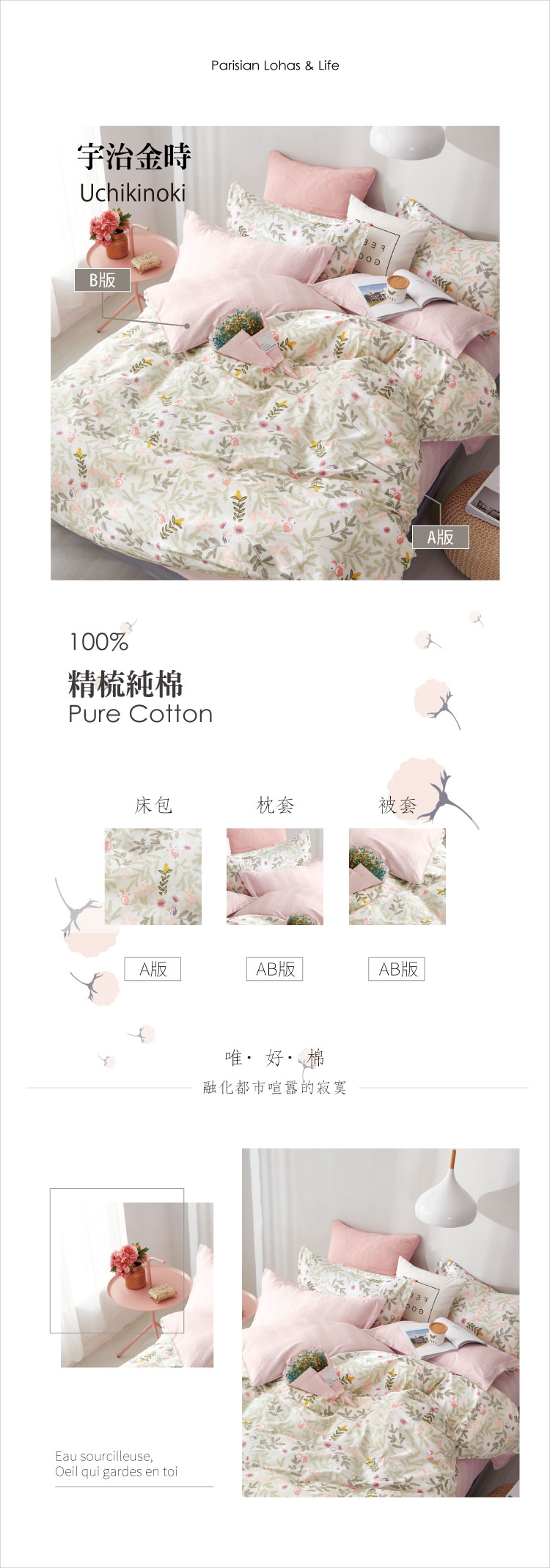 MIT 100%精梳純棉單人/雙人/加大 床包組/床包被套組