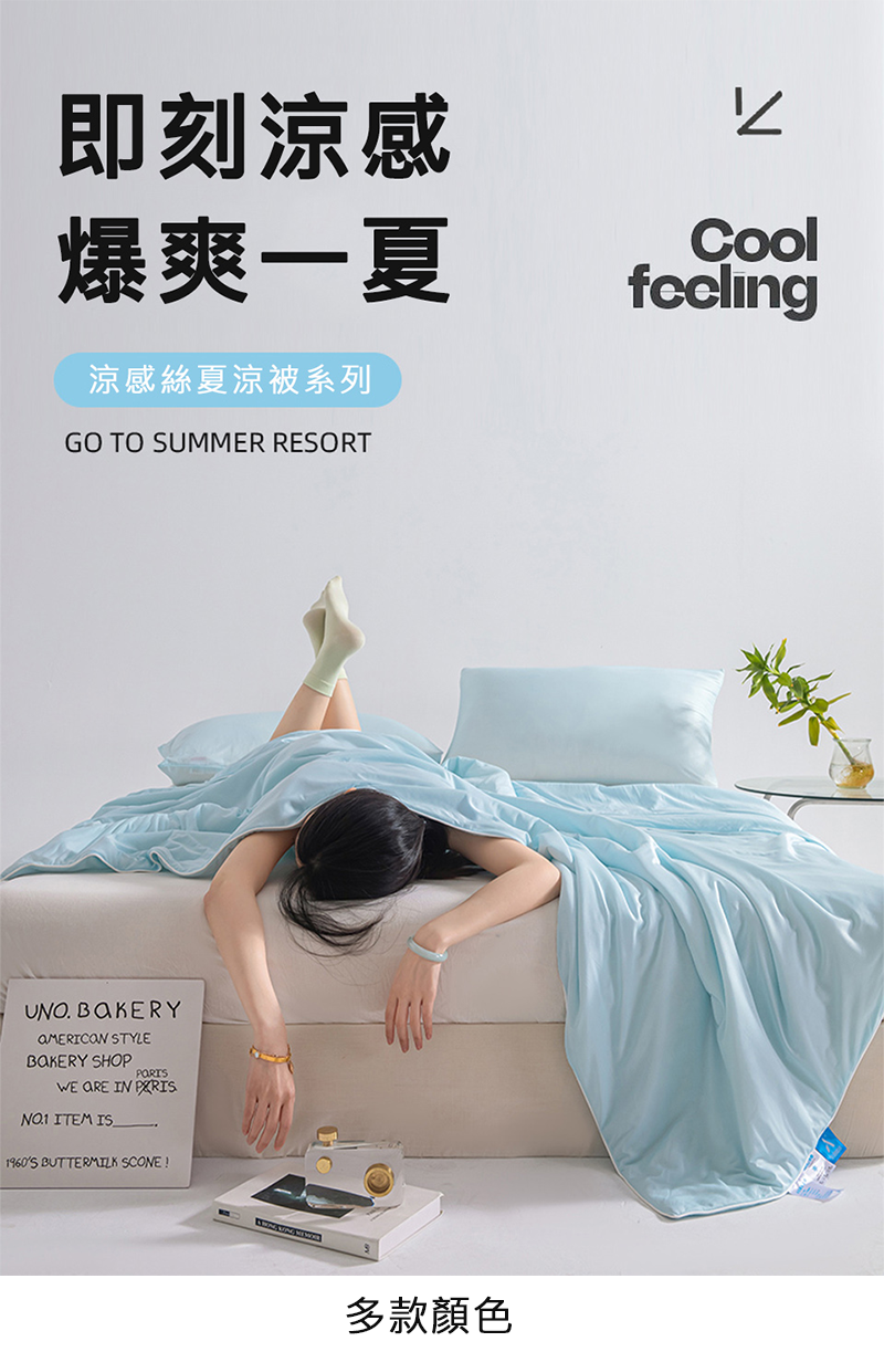 日式簡約素色冰絲涼感被 涼被 薄被 夏被 被子 雙人被 棉被
