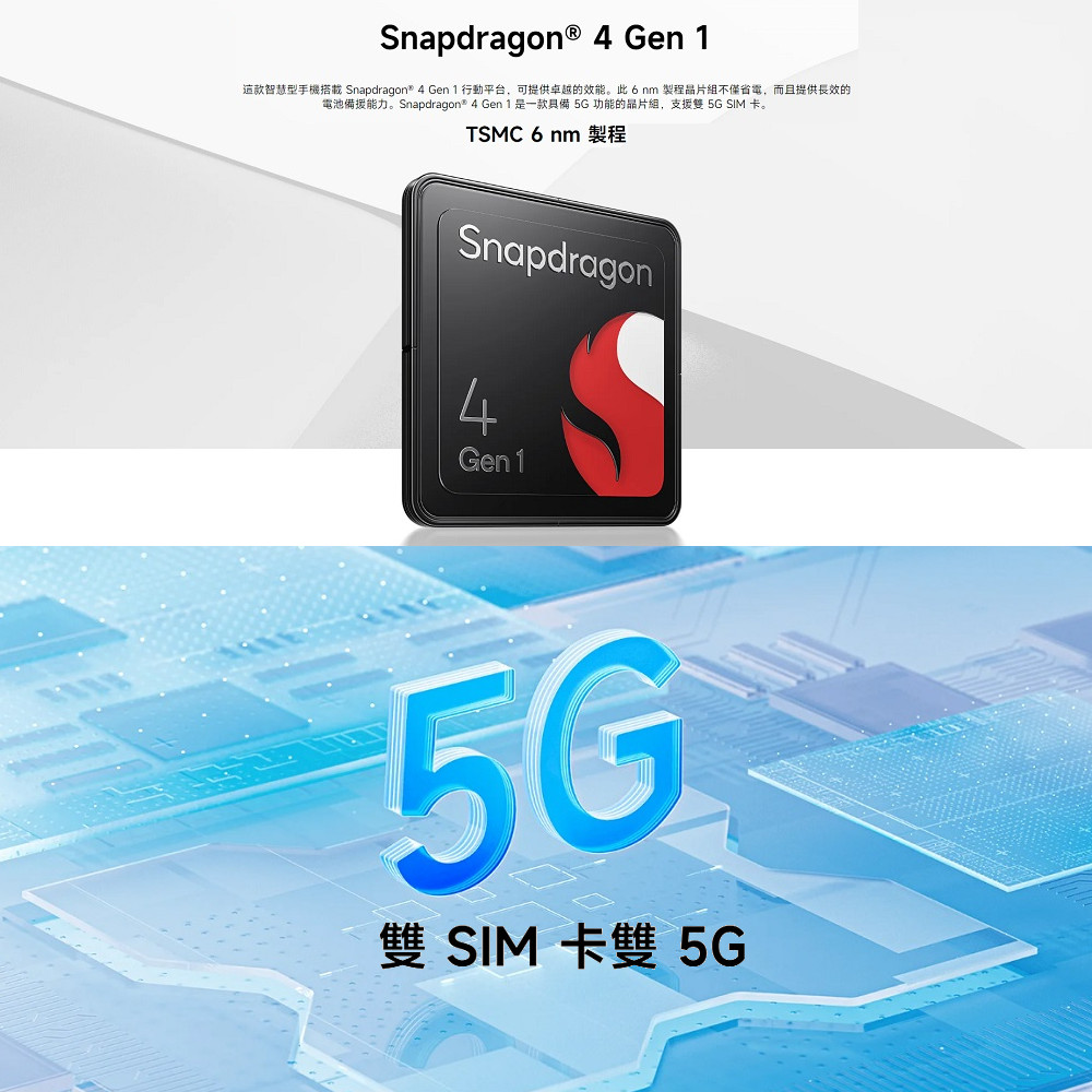 【紅米】Redmi Note 12 5G 6G+128G 6.67吋 智慧型手機