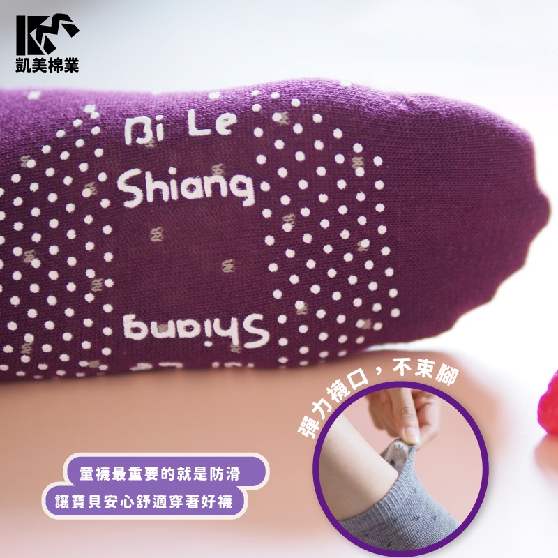 【凱美棉業】MIT台灣製 純棉止滑童襪 4款 (13-16cm)    