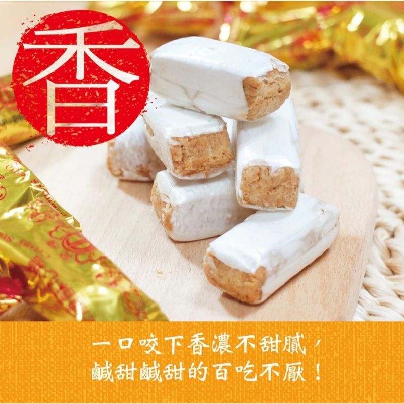 【惠香】古早味花生酥170g 酥心糖 娃娃酥 花生糖 古早味糖果