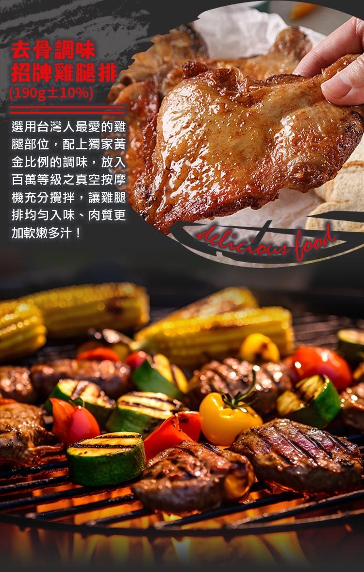 聖凱師小資牛多多烤肉組 7件組 中秋 燒烤