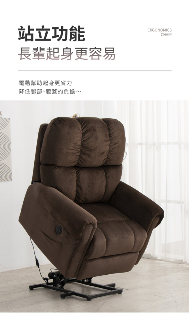 獨立筒短絨電動按摩椅