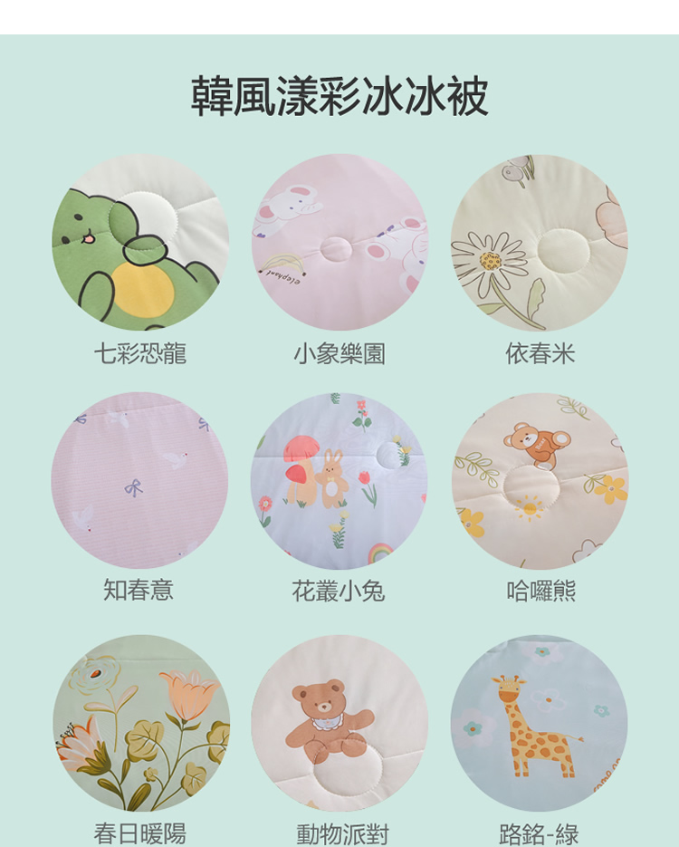日系瞬涼果凍冰冰被(多花色任選) 涼感被 涼被 薄被 夏被 被子