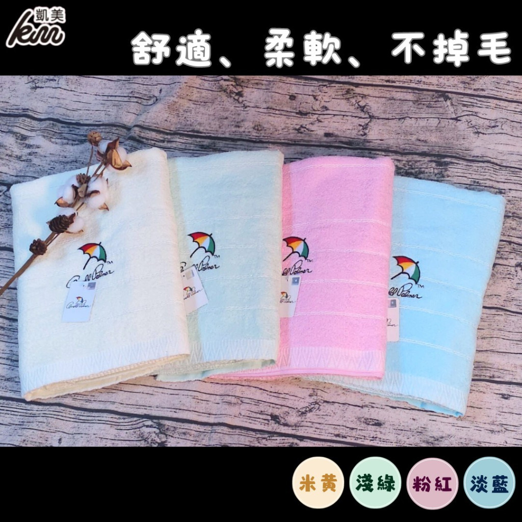 【凱美棉業】MIT雨傘牌刺繡LOGO浴巾 頂級12兩超厚實 淡雅淺色白線條款