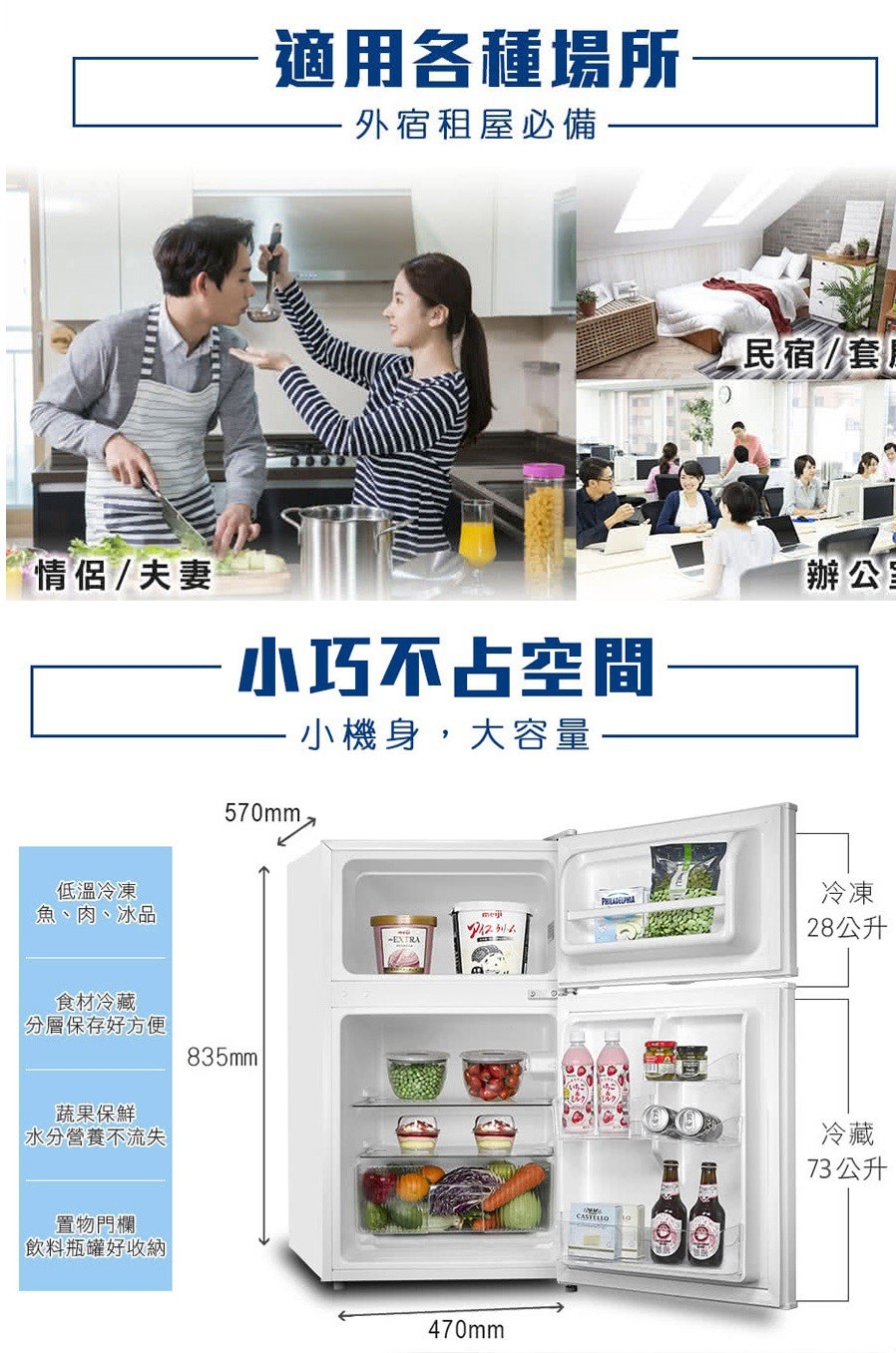 福利品【TECO東元】101L一級能效小鮮綠雙門冰箱 (R1011W)