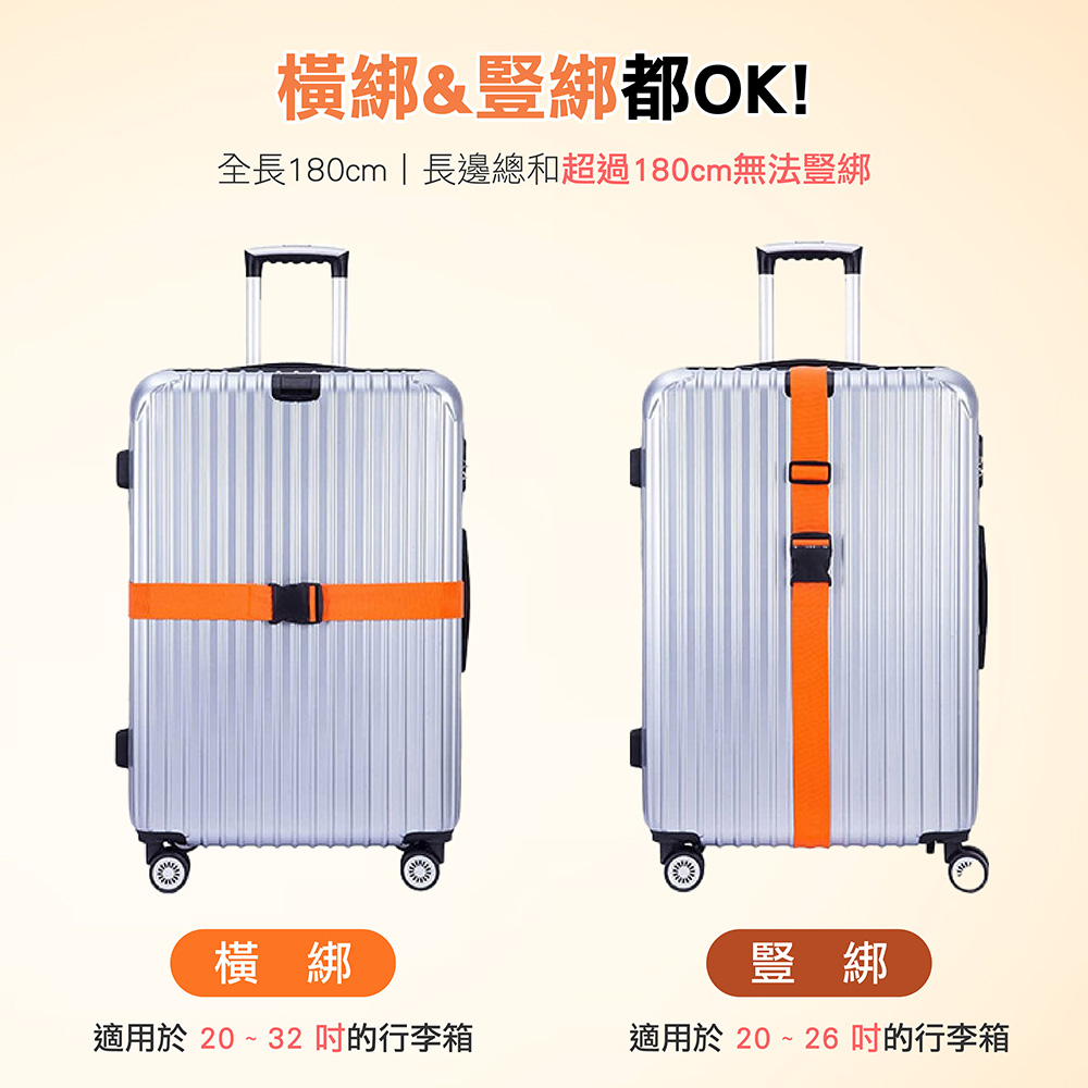 出國旅遊一字純色行李箱束帶