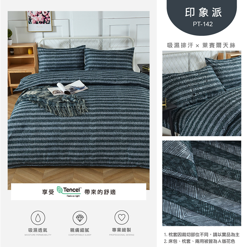 【I-JIA Bedding】專櫃級裸睡天絲床包組 天絲床包兩用被組