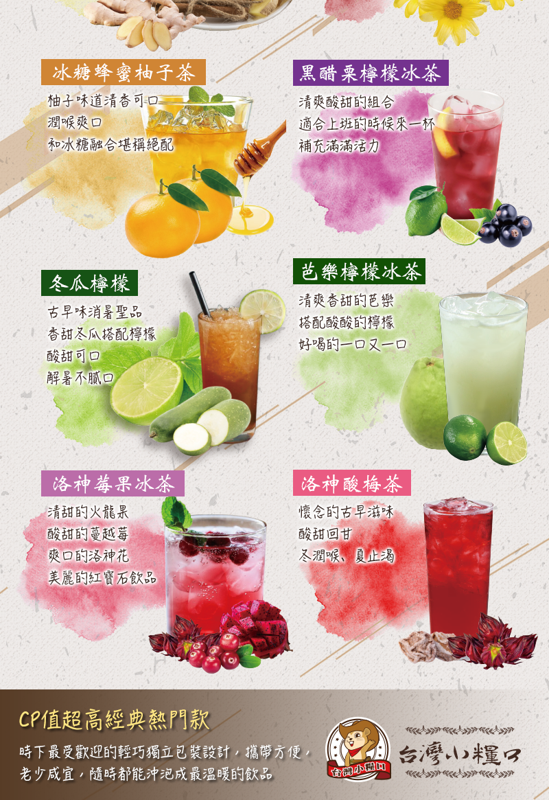  【台灣小糧口】養生黑糖/冰糖茶磚任選 黑糖磚 沖泡茶 薑茶 柚子茶 桂圓紅棗茶