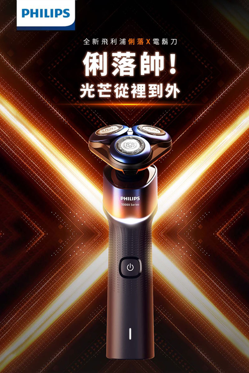 【飛利浦】X5012全新X系列電動刮鬍刀+HX2411音波牙刷(超值組合)