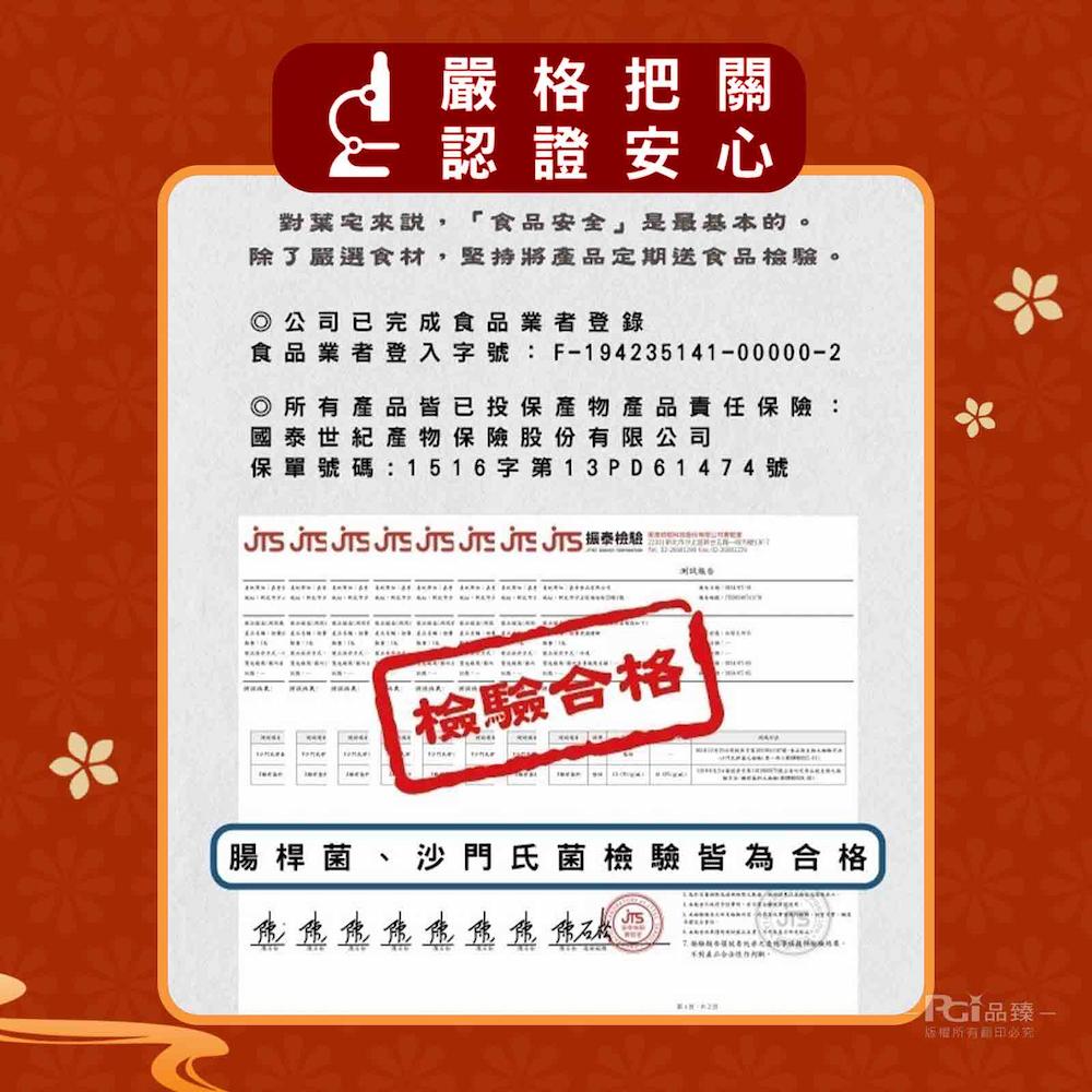 【葉宅】添福壽豬腳麵線禮盒(豬腳1380g+麵線300g) 蹄膀 閏月添壽