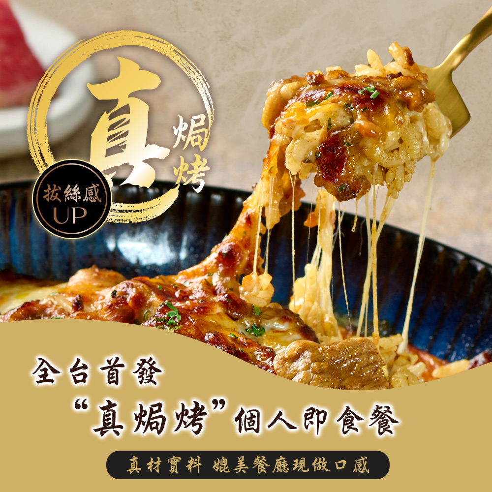 【荷卡料理所】主廚調理包任選(咖哩牛肉焗飯／鮮蝦貝殼麵／辣雞筆管麵／黑松露焗飯)