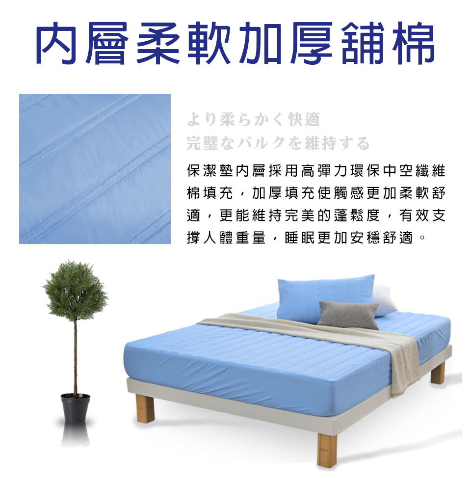 【J-bedtime】台灣製防塵防汙幻彩鋪綿床包式保潔墊 第二件5折