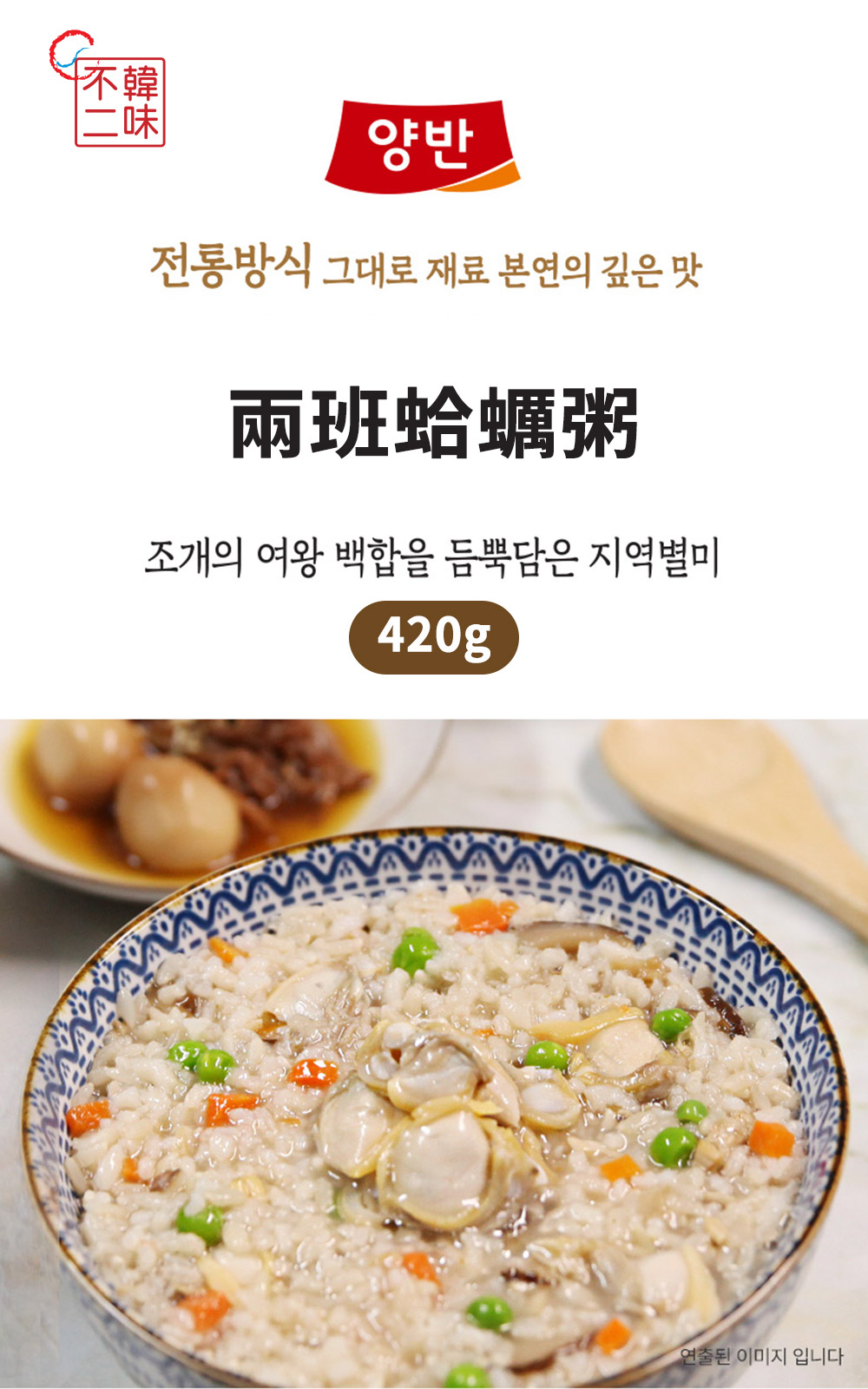 【韓味不二】韓國東遠兩班粥品(鮪魚粥／紫蘇雞粥／蛤蠣粥／牛肉粥／紅豆栗子粥)稀飯