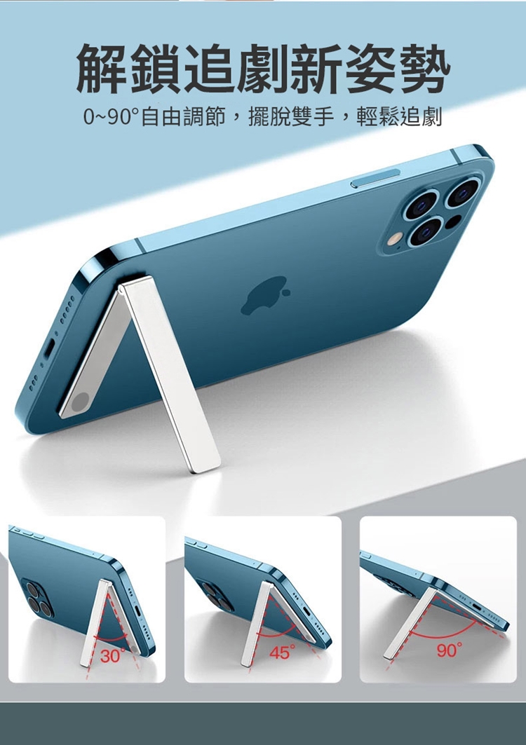 超薄磁吸可折疊手機支架