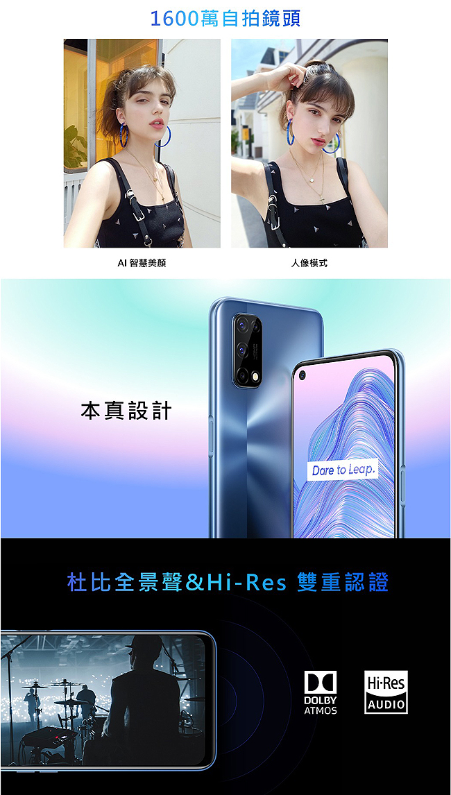realme 7 8G/128G 6.5 吋天璣800U大電量輕旗艦5G智慧手機