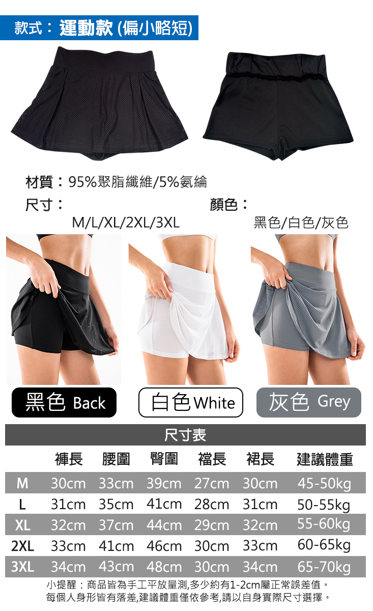 夏出清絲滑高腰瑜伽防走光褲裙 M-5XL