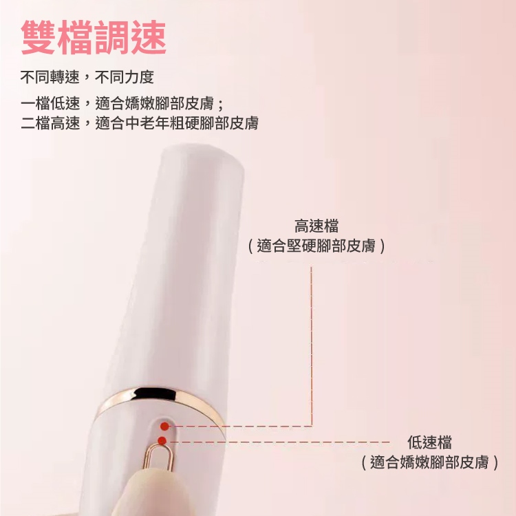 充電式電動去死皮磨腳皮機 去角質 電動磨腳機